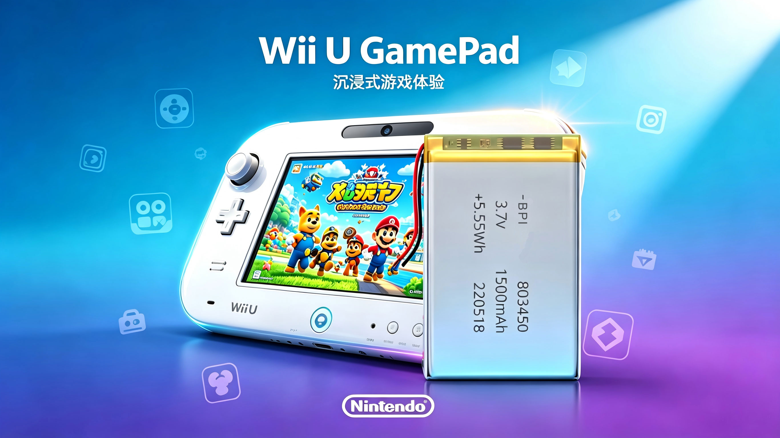 Wii U GamePad Battery