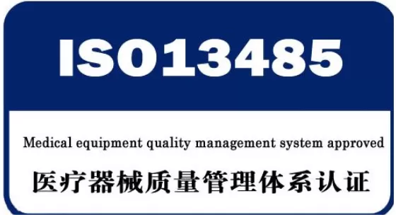 Good News | BPI Successfully Achieves ISO13485 Medical Device Quality Management System Certification